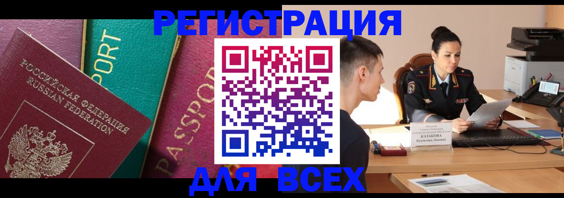 прописка для школы в Нефтекамске