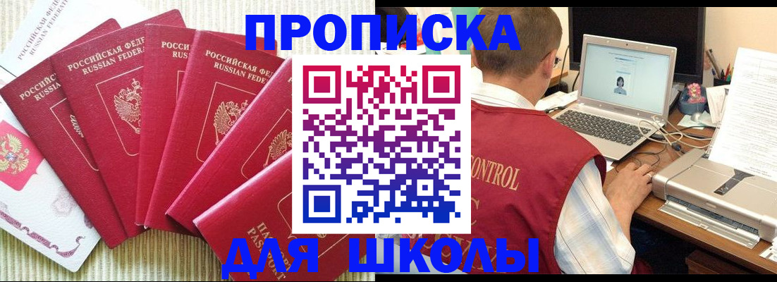 временная регистрация надежно в Нефтекамске