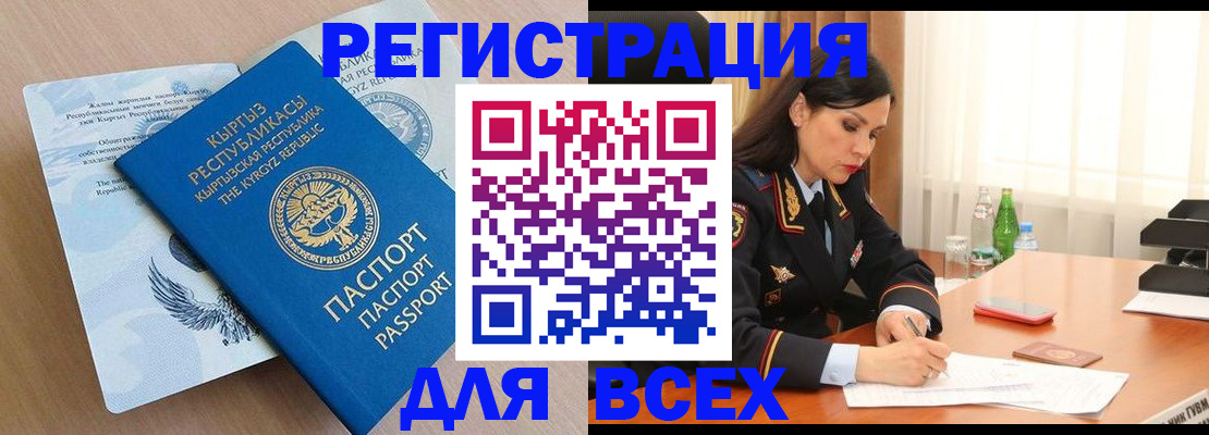 прописка от собственника в Нефтекамске